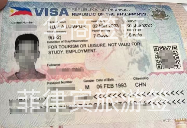 深圳办理菲律宾签证 签证都有那些类型