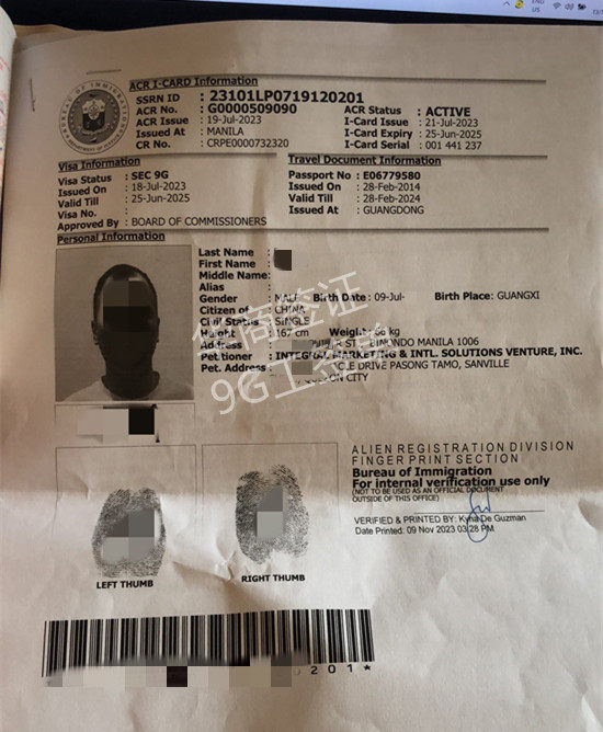 菲律宾劳务护照在马卡提申请流程及费用