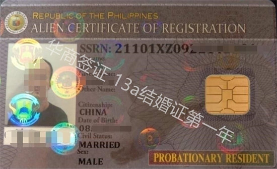 补办菲律宾护照(结婚护照)需要什么资料
