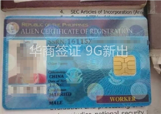 注册菲律宾护照(劳务护照)多少钱一个