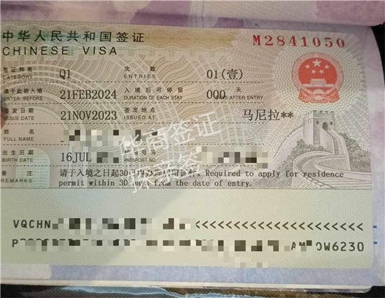 菲律宾申请中国Q1签证流程 申请Q1签证材料