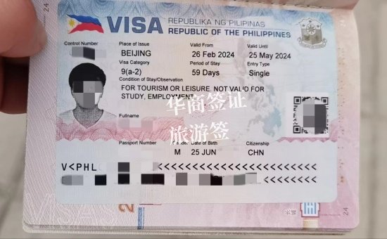 申请菲律宾旅游签材料  旅游签申请教程