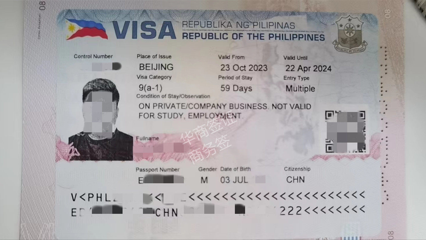 菲律宾商务签证转工作签  转签需要什么材料