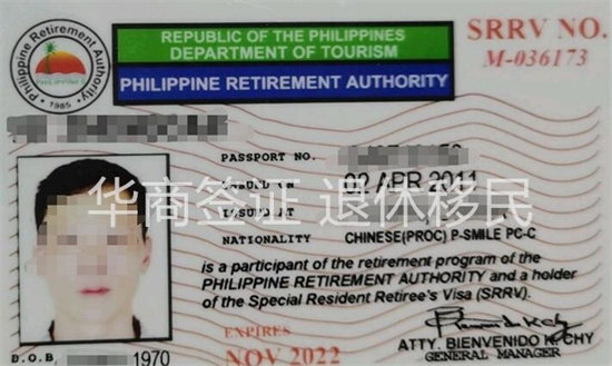 怎么申请菲律宾移民达沃？价格多少
