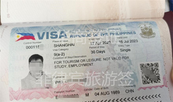 获取菲律宾护照(游学护照)多久能拿到
