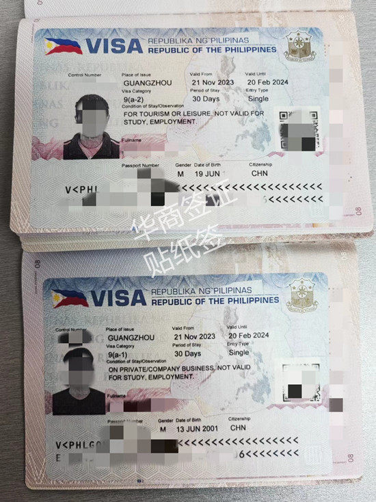 菲律宾旅游签证办理需要多久  旅游签办理流程