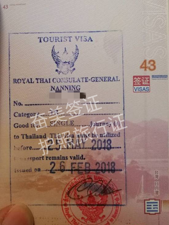 护照前往泰国的作用是什么（护照签证在泰国丢失怎么办）
