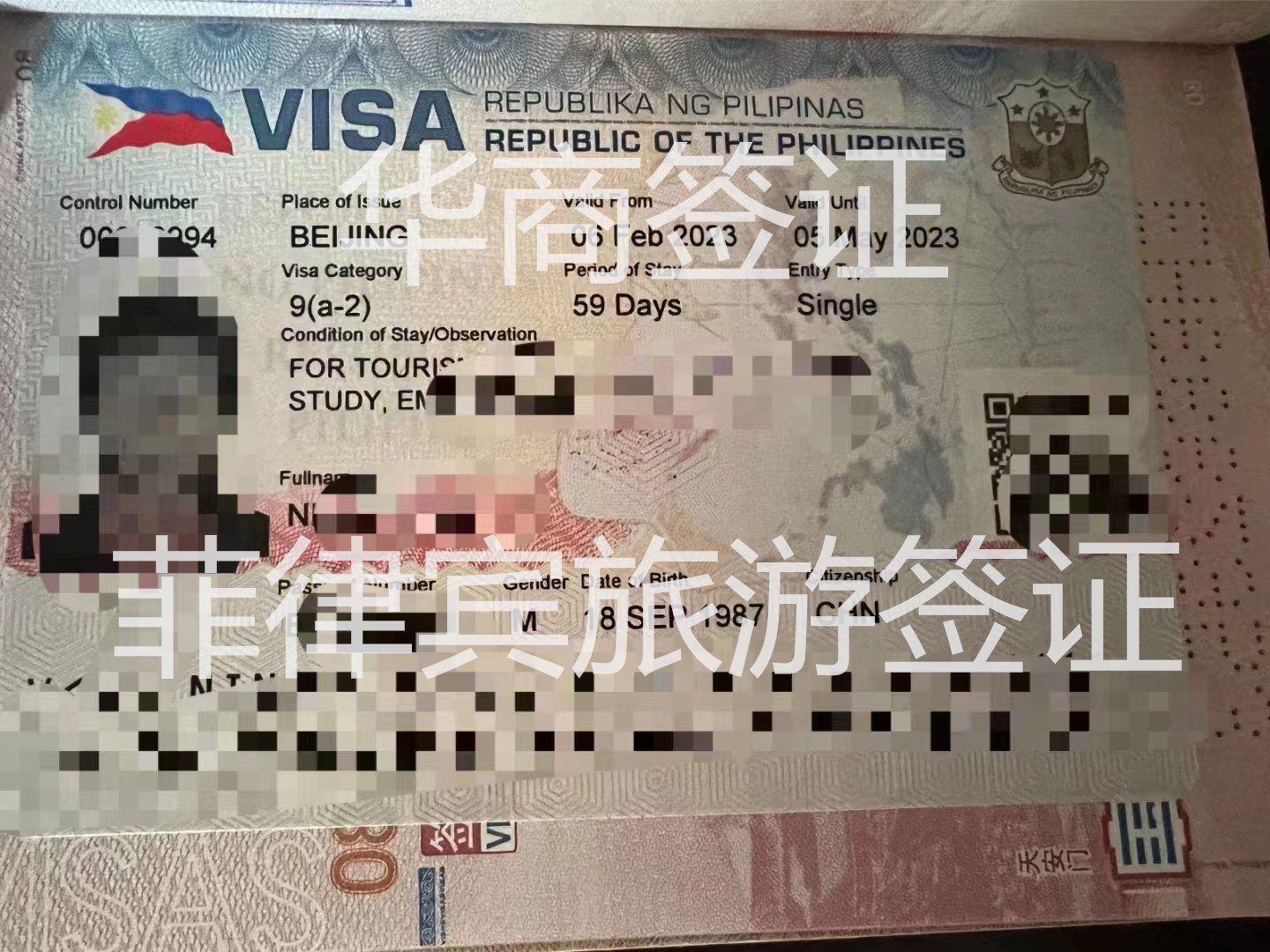 菲律宾签证拒签后签证费用退还吗  被拒签怎么办