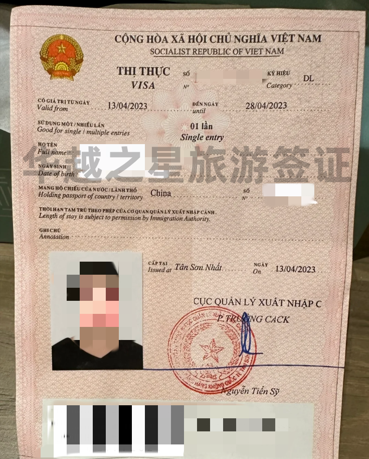 去越南旅游怎么办理签证好呢（办理越南旅游签证有几种方式）