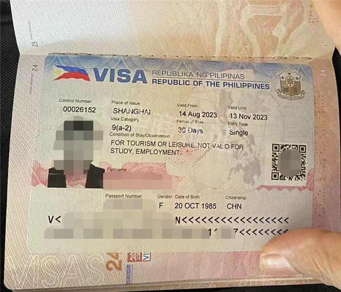 没有在职证明能拿到菲律宾签证吗  旅游签怎么办理