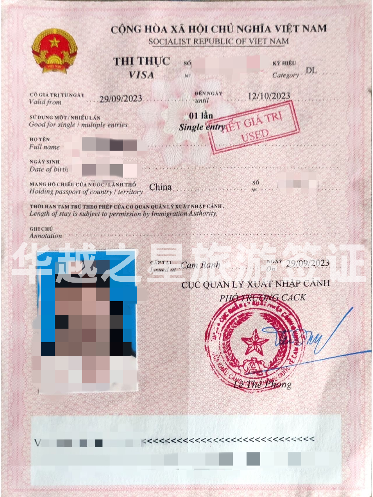 去越南女友家里怎么办签证（去越南女友家里办签证流程）