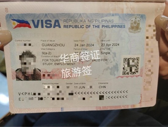 申请菲律宾签证的流程(旅游签要什么资料)