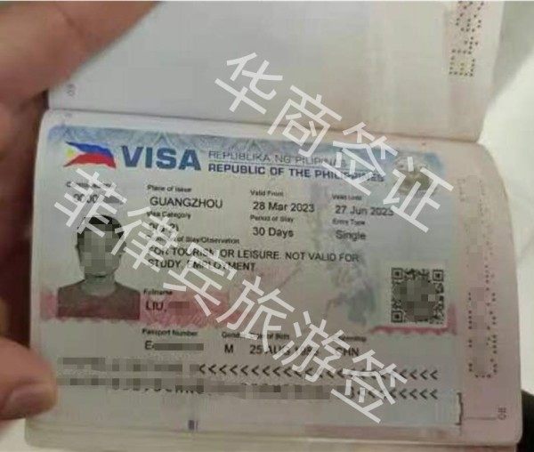 菲律宾签证怎么办理 办理菲律宾旅游签多少钱