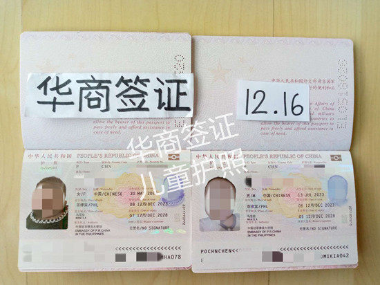菲律宾新生儿如何办理中国护照  办理材料有什么