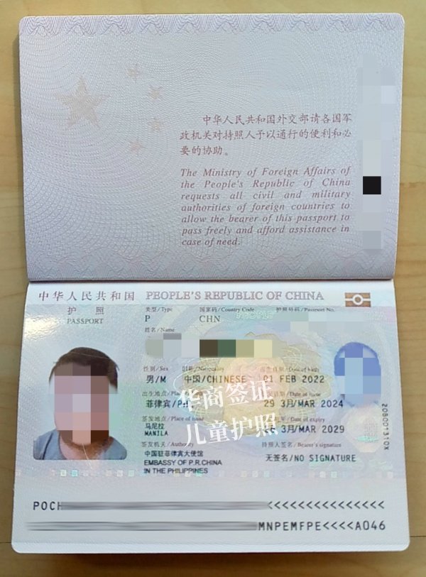 中菲混血儿如何办理护照以及签证（菲律宾儿童护照办理）