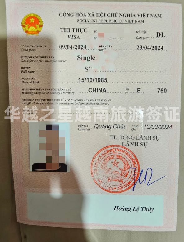越南旅游多次签证有条件限制吗（越南旅游多次签证办理流程）