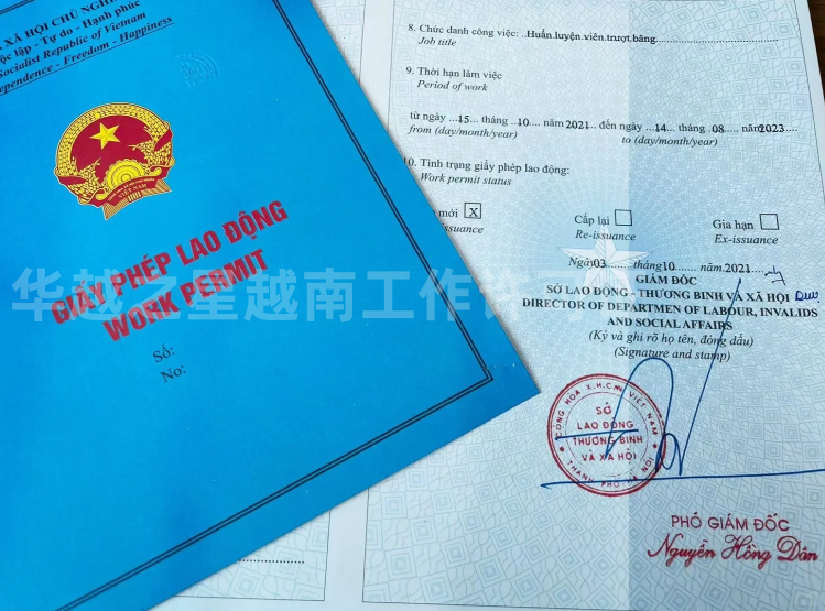 越南工作证双认证（越南工作证双认证材料是哪些）