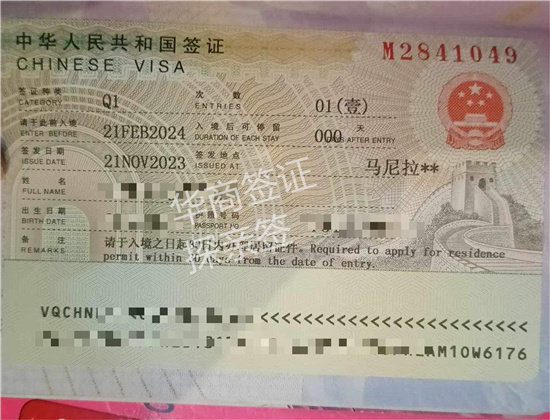 菲律宾如何申请中国q1签证  Q1签证办理材料