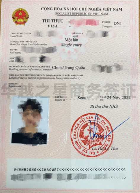 越南商务签证能在入境工作吗（越南工作签证办理流程）