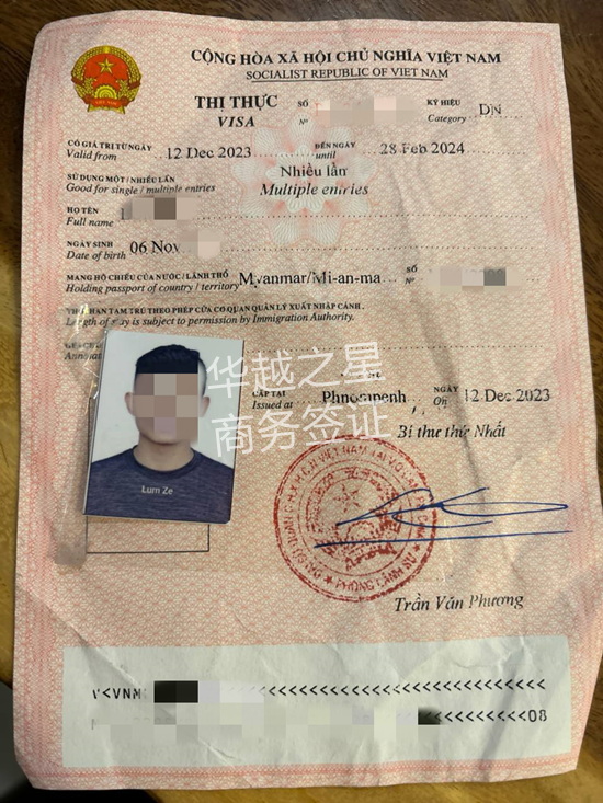 越南商务签证可以停留九十天吗（商务签证是怎么申请办理的）