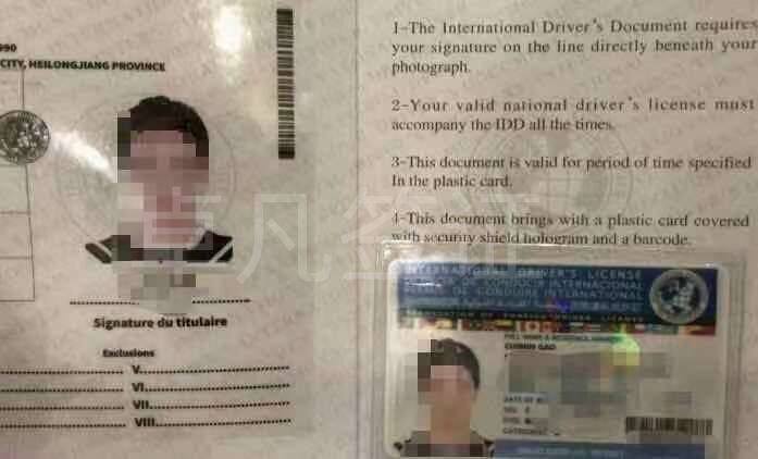 菲律宾国际驾照（国际驾照办理教程）