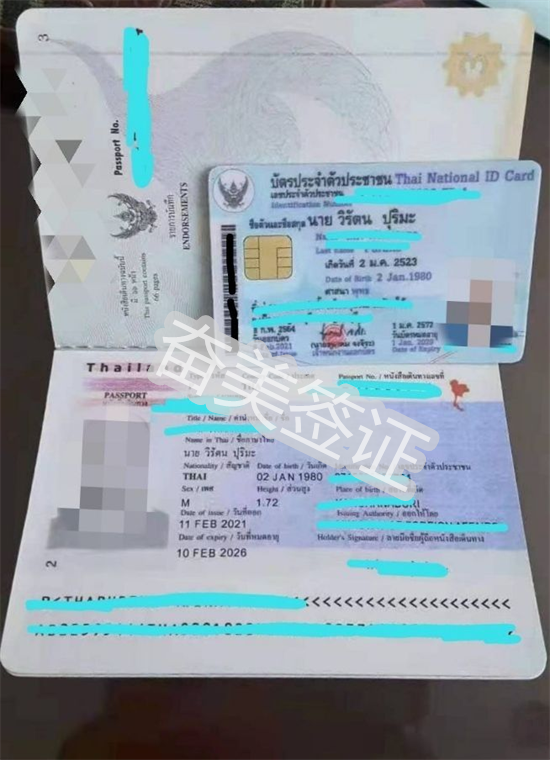 入籍泰国的条件(申请的具体过程)