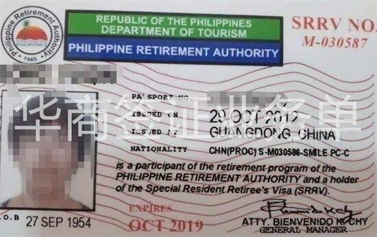 菲律宾养老签证能申请入籍吗（申请养老签证的步骤）