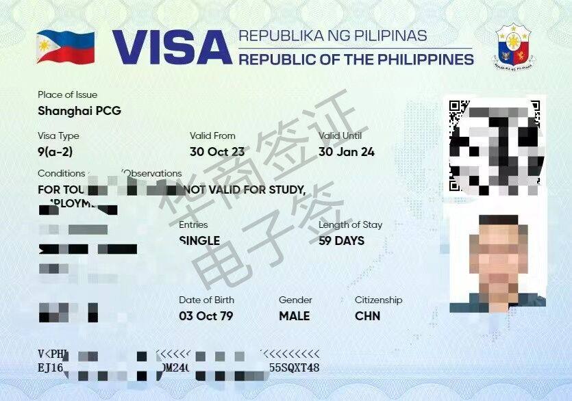 申请菲律宾电子签证需要多久时间(电子签有效期)