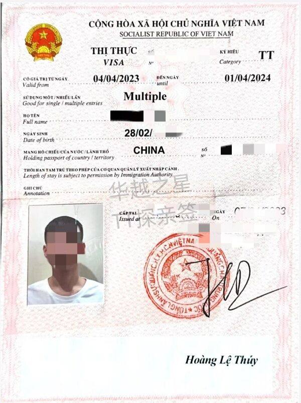 越南探亲签证办理多少钱（探亲签证办理所需材料）