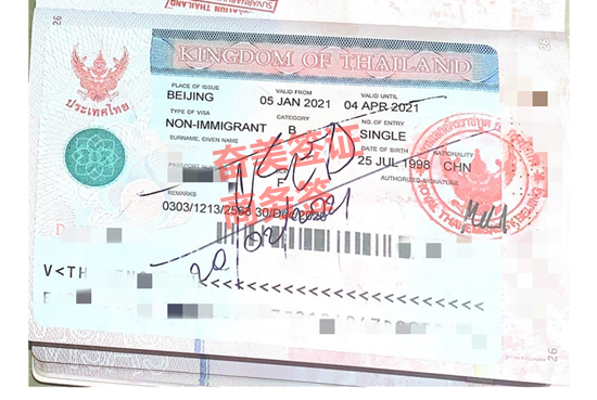 泰国商务签证申请流程（商务签证入境还需要填写卡片吗）
