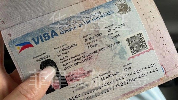 去申请菲律宾旅游签证要身份证吗(旅游签证办理材料)
