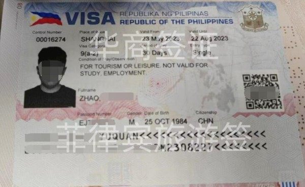 现在去菲律宾办什么签证啊(旅游签证如何办理)