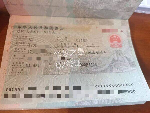 越南来中国探亲签证怎么办理的(中国探亲签证办理需要的材料)