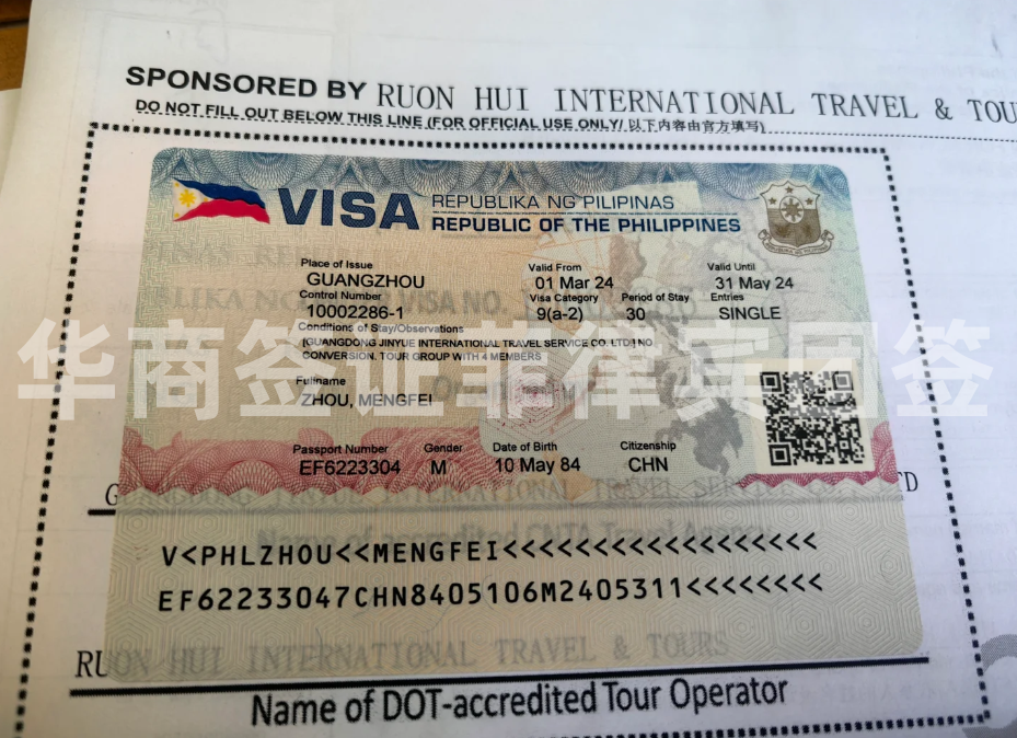 菲律宾团体签证需要带什么(团体签证怎么办理)