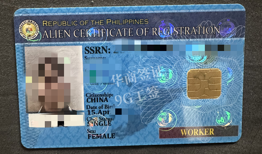 菲律宾签证怎么办工签(办理工签的要求)