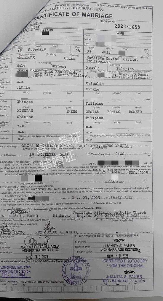 中国人和菲律宾人申请结婚证双认证在哪里做（如何申请双认证）