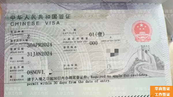 菲律宾人办中国工作签证所需手续(申请要多久)