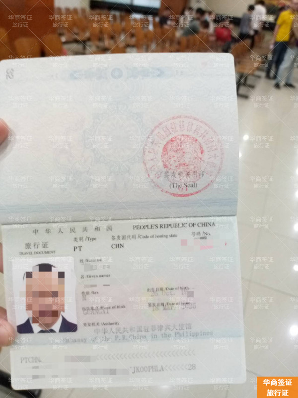 菲律宾补办旅行证有哪些流程(时间要多久)