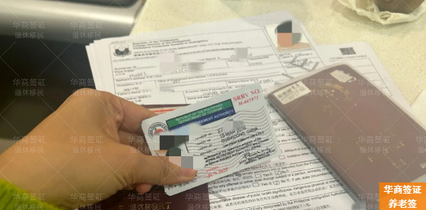 菲律宾退休移民申请要的材料(要历经几天)