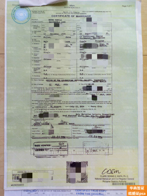 菲律宾人能与中国人结婚吗(要哪些材料)