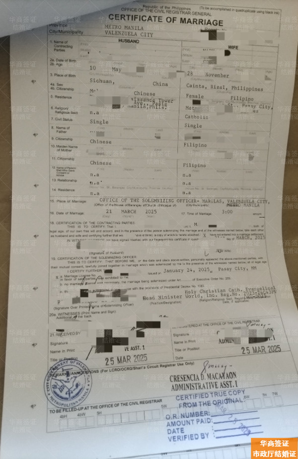 菲律宾办结婚证能找代理吗(多少钱)