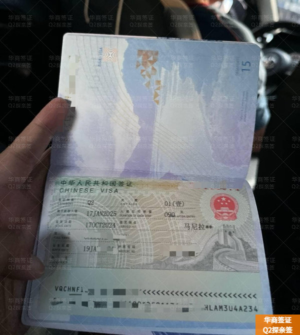 菲律宾入华q2签证流程(多少钱)