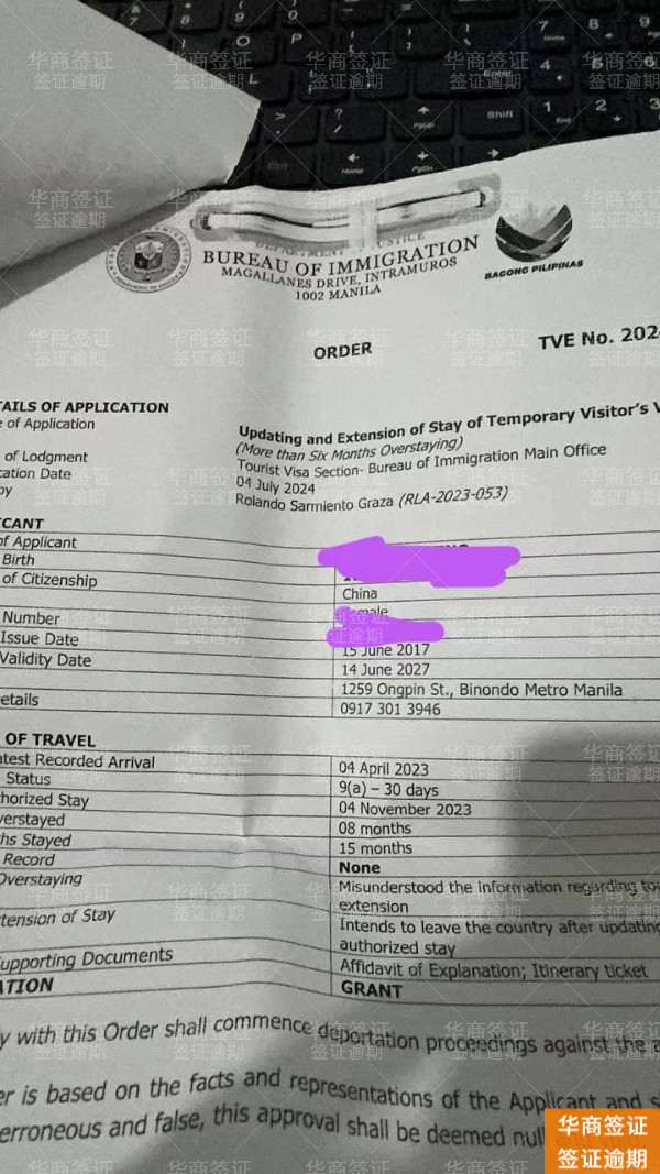 陷入菲律宾超期滞留困局？全面解析合法离境与身份合规解决路径
