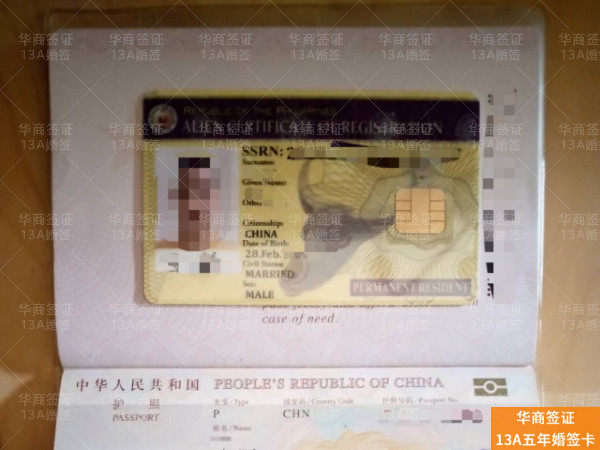 13A婚签初期居留卡和永久居留卡有什么区别？一篇说清楚