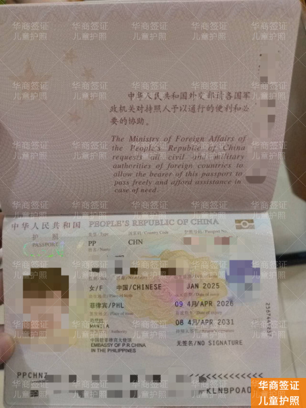 儿童护照办理关键：解析菲律宾DFA官方最常见材料错误与补救全步骤