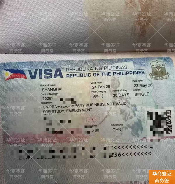 深度解析：菲律宾商务签证拒签原因与高效应对策略