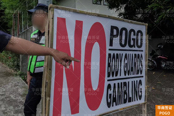 菲律宾POGO谢幕：外籍员工如何合规办理签证降签，避免黑名单风险？