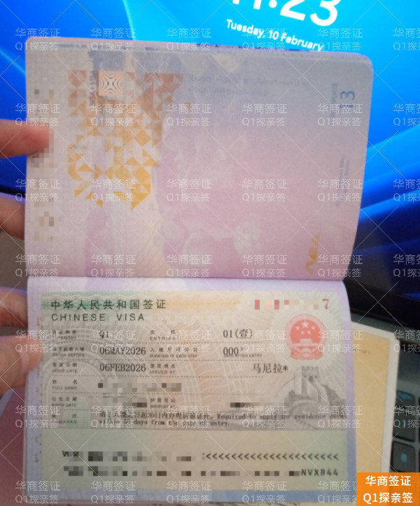 菲律宾Q1签证与团聚类居留许可：就业权利深度解析