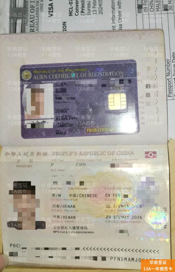 解析13A永居身份在菲律宾购房：条件、限制与实操指南