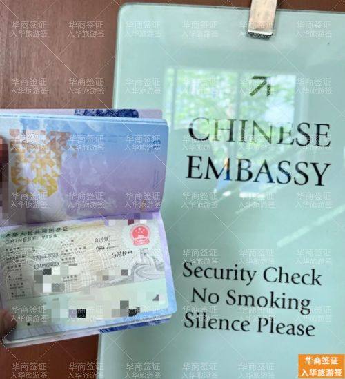 菲律宾公民/在菲华人：最新中国旅游签证办理流程及费用